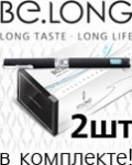 Электронная сигарета Be.long 3.0